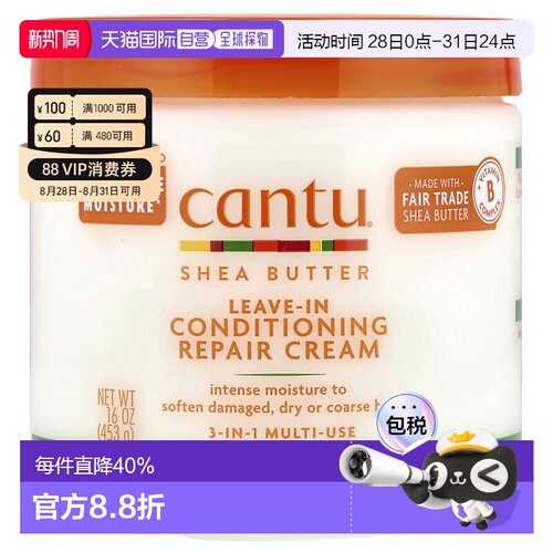 香港直邮Cantu免洗护发素含乳木果油针对干枯头发453g情人礼正品