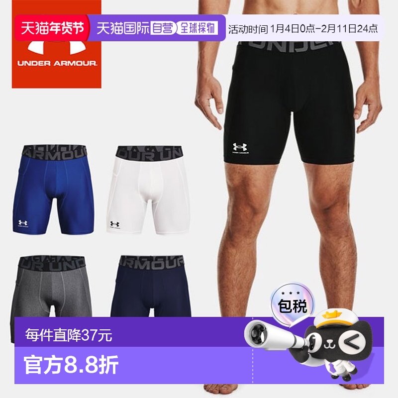 日本直邮安德玛 UNDER ARMOUR 男子打底紧身短裤 安德玛 HeatGear,运动服/休闲服装,运动内裤,淘宝优惠券,粉丝福利购,淘宝优惠卷
