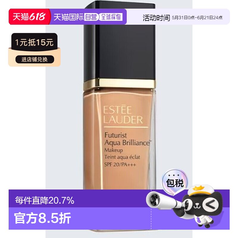 香港直邮雅诗兰黛沁水粉底液1C1持久正品