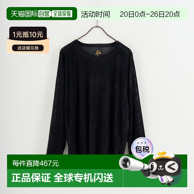1h可退 日本直邮Needles 男装 U领长袖T恤 透视蕾丝条纹设计 SX43
