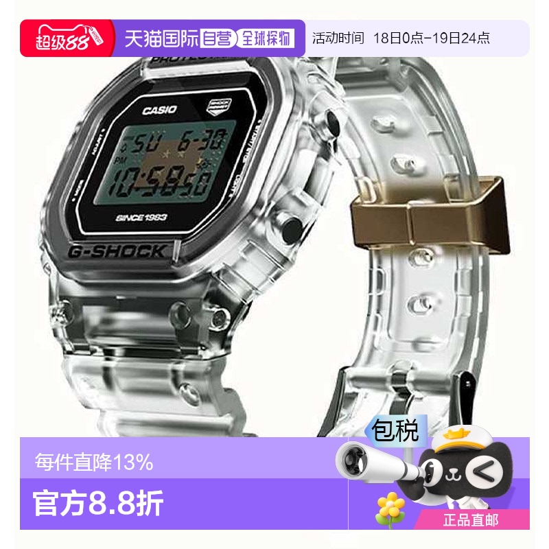 香港直邮卡西欧/Casio G-shock系列DW-5040RX-7男装手表情人礼物