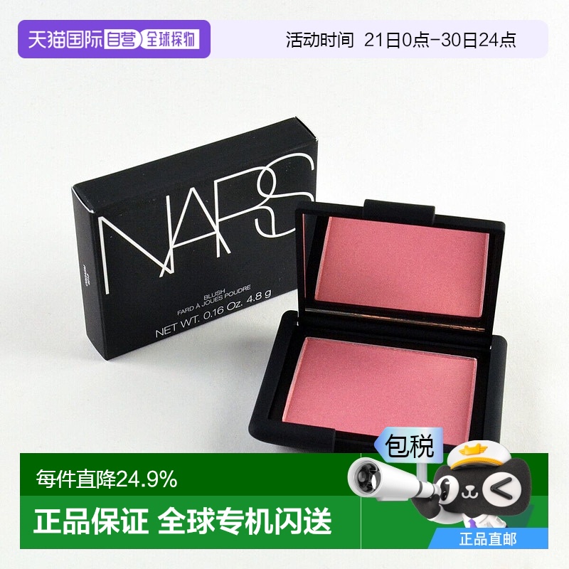 香港直邮Nars 纳斯 腮红高潮#4013