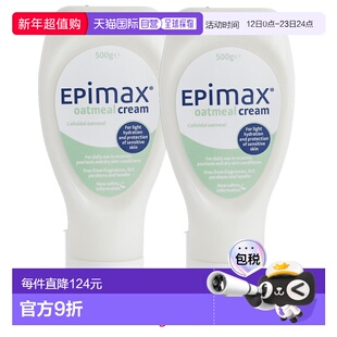 欧洲直邮英国药房EPIMAX燕麦霜皮肤干燥发痒补水皮炎湿疹敏感2瓶