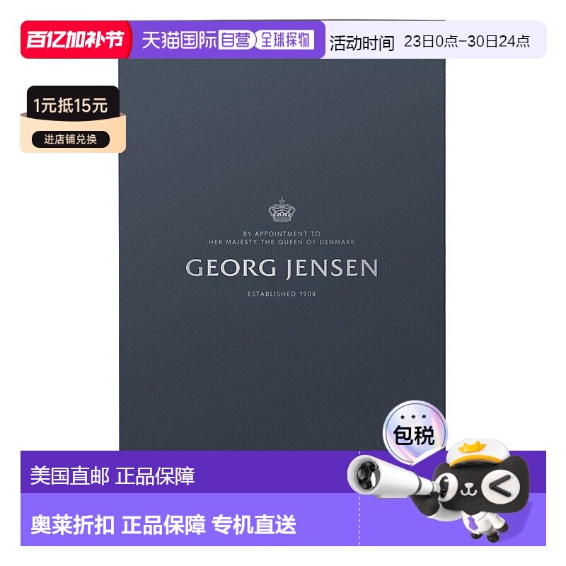 自营 Georg Jensen天空小型4x6相框-银色 美国奥莱直发