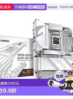 【日本直邮】技嘉 X870 AORUS ELITE X3D ICE ATX 主板 白色 MB68