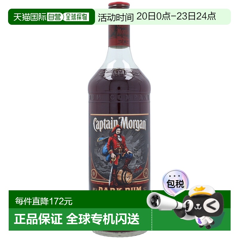 欧洲直邮Captain Morgan摩根船长白朗姆酒1000ml40度口感独特顺滑