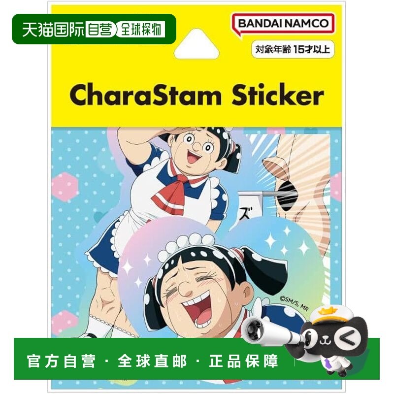 【日本直邮】万代 我和 Roboco 角色定制贴纸 “Roboco” 大尺寸,玩具/童车/益智/积木/模型,贴纸,淘宝优惠券,粉丝福利购,淘宝优惠卷