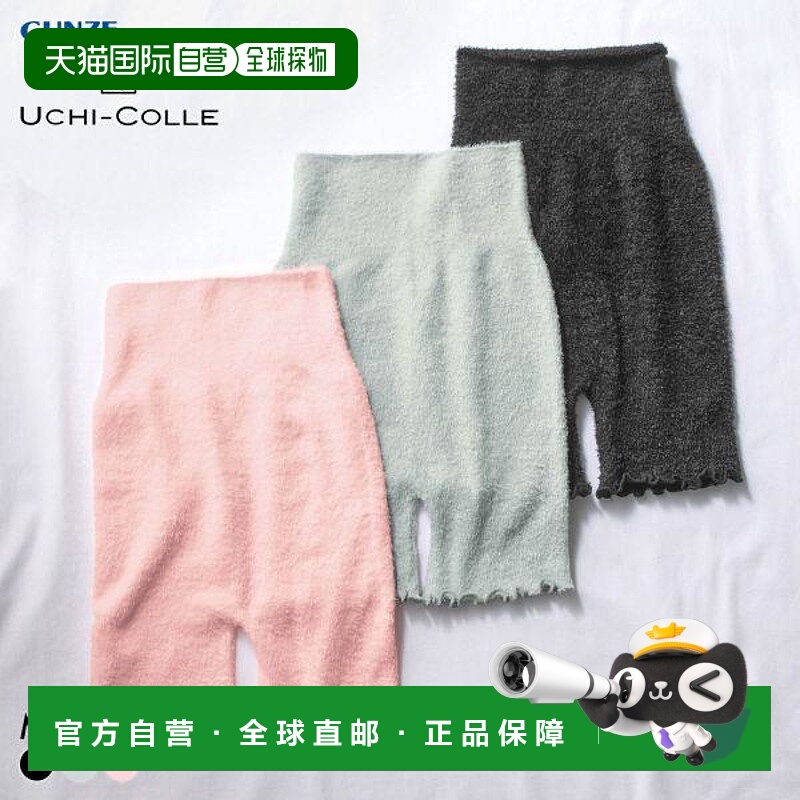 日本直邮Gunze UCHI-COLLE Good Night 3分裤棉花糖款式女款尺码
