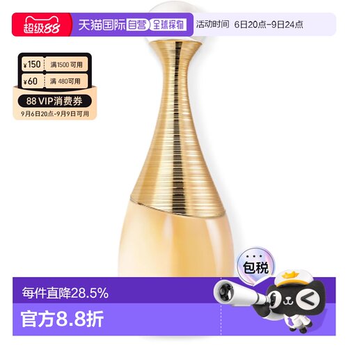 欧洲直邮DIOR迪奥 真我J'adore edp浓香水30/50/100/150ml正品