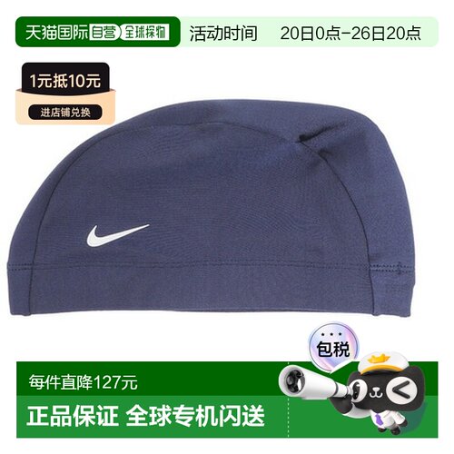 日本直邮耐克（NIKE）男女通用 2WAY CAP水泳帽 [NESSC150-440]