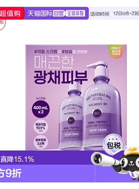 韩国直邮OliveYoung专享 安宝笛沐浴露紫色薰衣草香 400ml*2正品