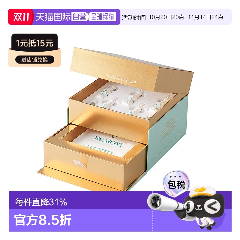 欧洲直邮法尔曼胶原修护眼膜0.4gx10修护液7mlx5精华液2正品