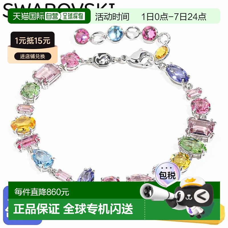 日本直邮施华洛世奇手链 2025SS Gema 多色 5656427 珠宝配饰
