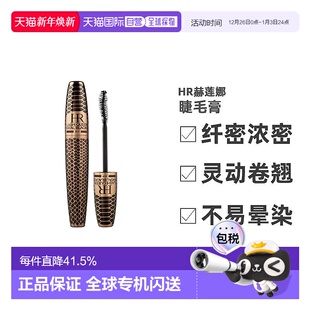 欧洲直邮Helena Rubinstein赫莲娜睫毛膏蟒纹防水01MagneticB正品