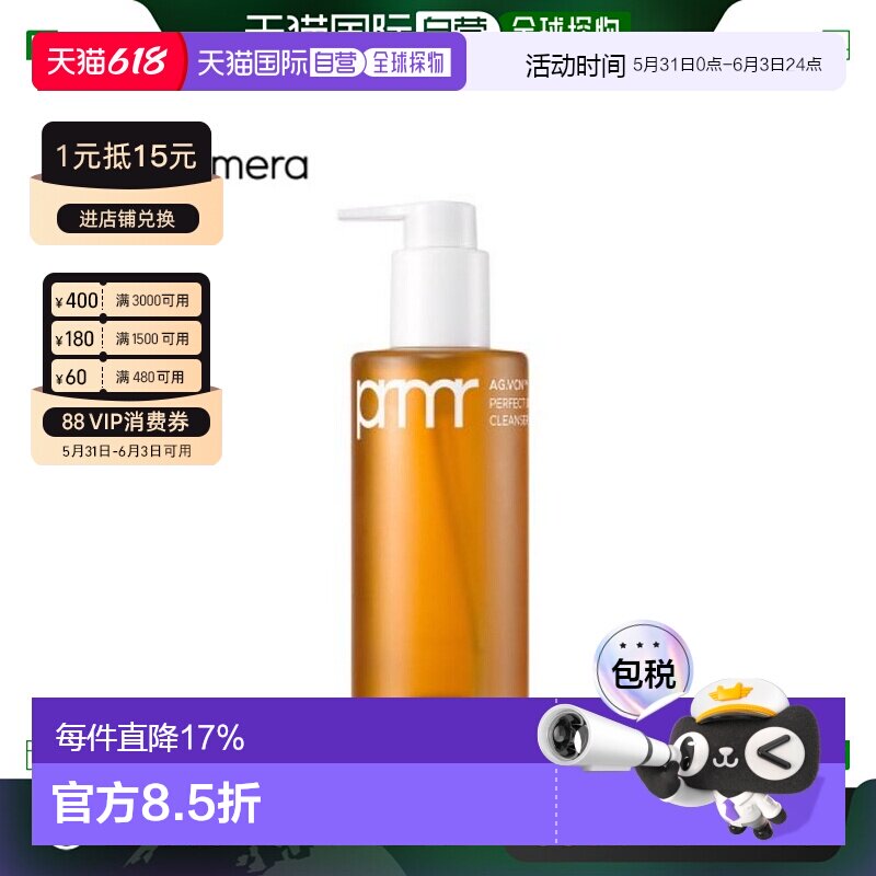 韩国直邮PRIMERA 芙莉美娜 净澈泡沫洁颜蜜200ml洁面洗面奶正品