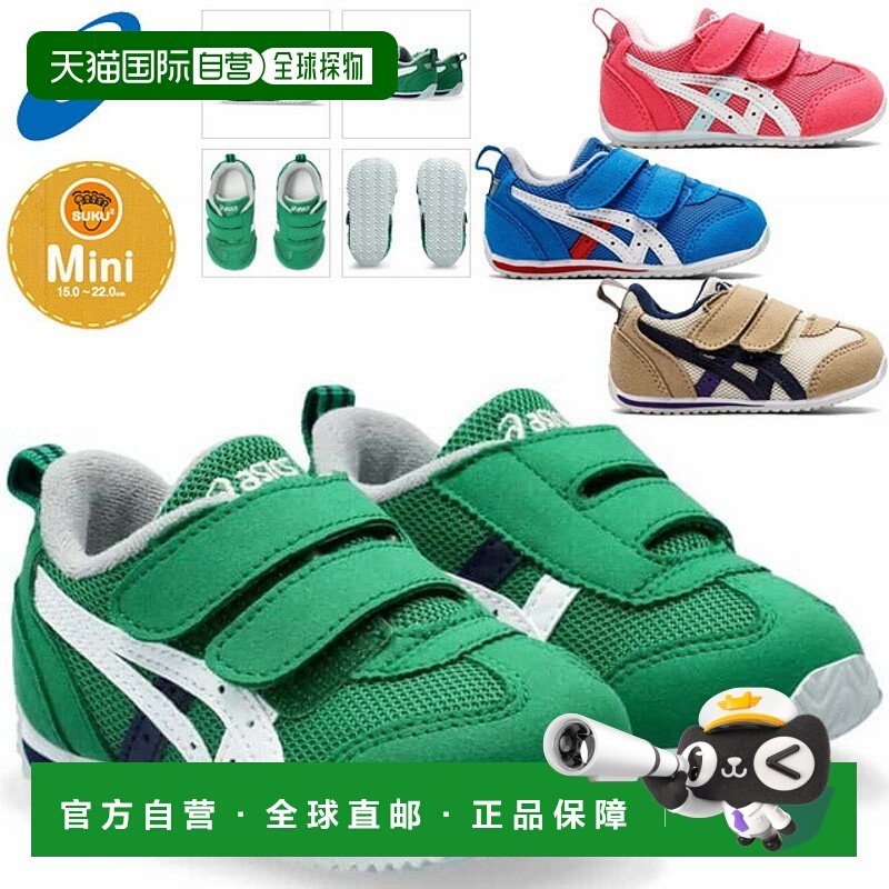 日本直邮ASICS Sukusuku 儿童鞋 Idaho Mini 4 Outing 1144A236 A