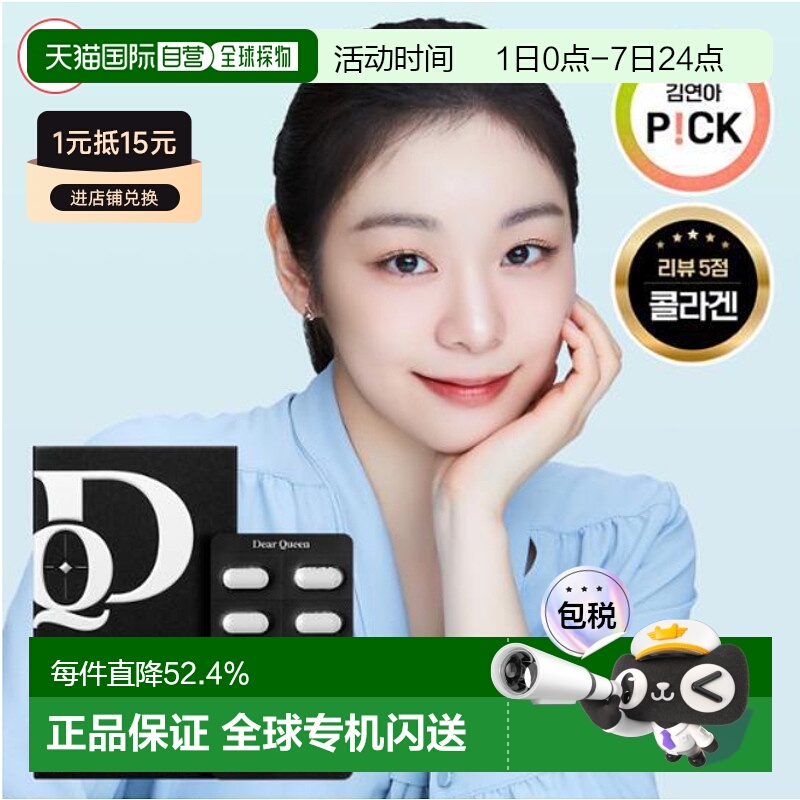 韩国直邮Olive Young鹿皇后胶原蛋白片60片（1个月用量）好吸收