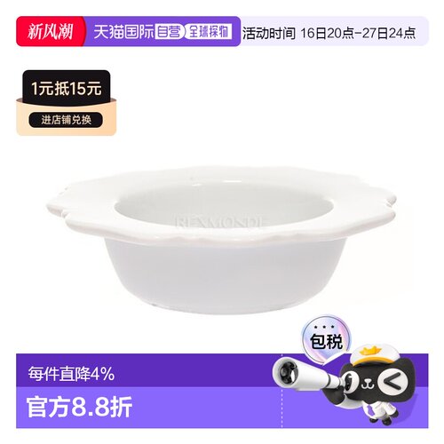 韩国直邮Reichenbach Schale 9 厘米 0.03 升碗 (705701) 餐具/盘