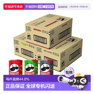 韩国直邮Pringles品客薯片53g 酸乳酪洋葱香辣原味膨化零食 24桶装