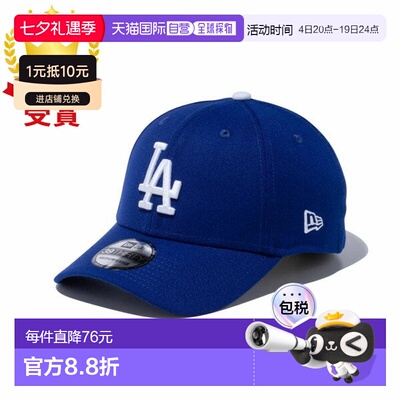 日本直邮New Era 39THIRTY 洛杉矶道奇队颜色 14525239 帽子新款