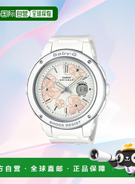 日本直购CASIO卡西欧Baby-G 手表花卉系列BGA-150FL-7AJF女士白色