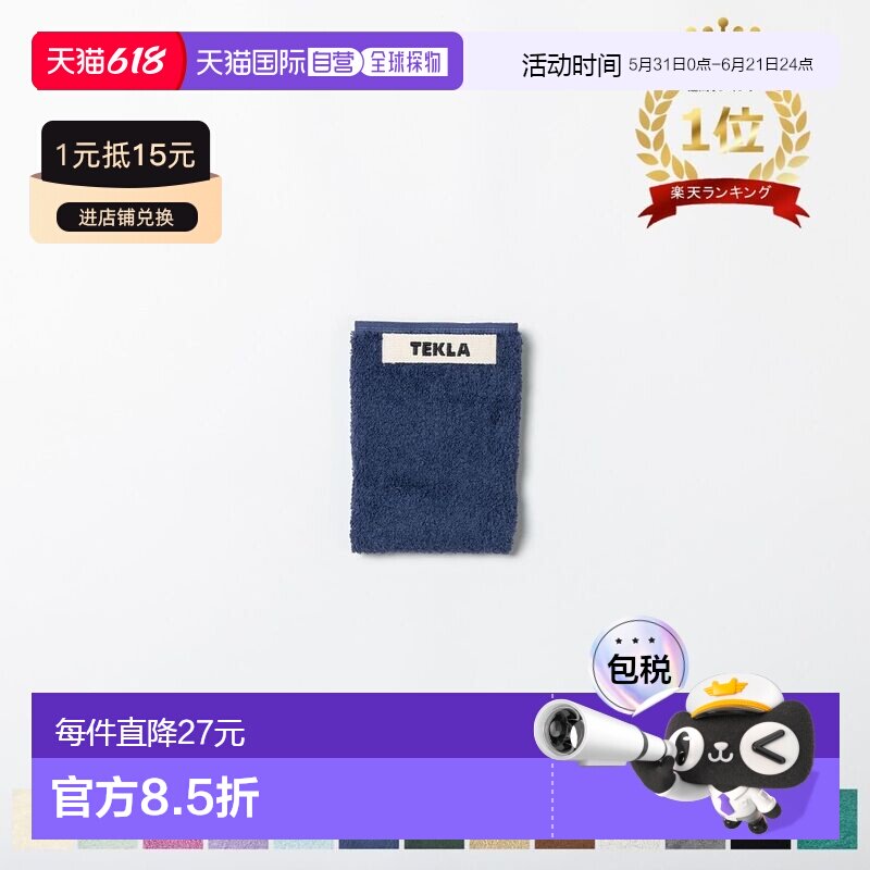 日本直邮TEKLA 毛巾 手帕 30x30cm 手巾 洗脸巾 纯色 迷你毛巾 有