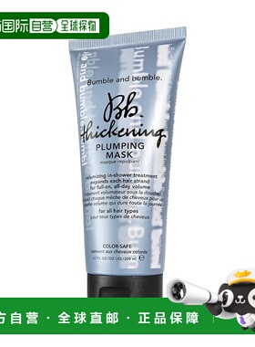 欧洲直邮Bumble and bumble浓密丰盈发膜200ml正品