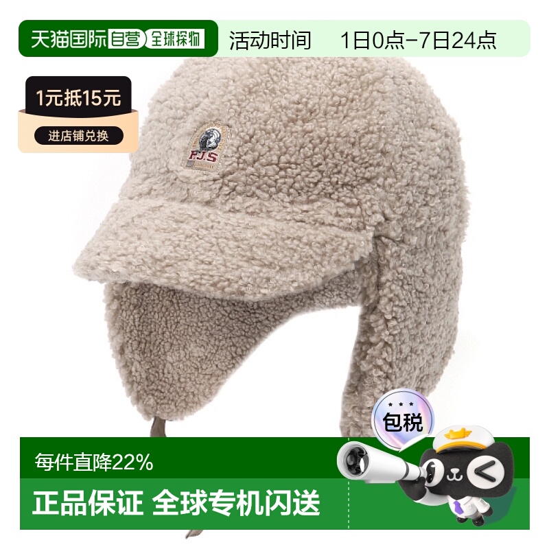 韩国直邮PARAJUMPERS男女Power护耳套头抓绒帽子黄铉辰同款