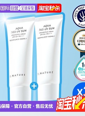 韩国直邮OLIVE YOUNG专享 S.NATURE善自然水库防紫外线美白防晒霜