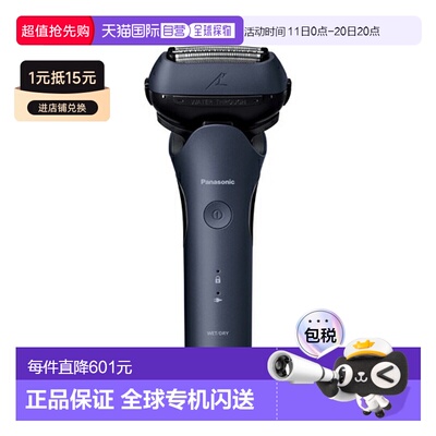 【日本直邮】松下电动剃须刀3刀头往复式ES-L360W-A刮胡刀男士