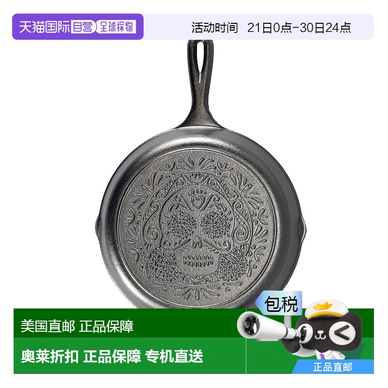 自营Lodge Cast Iron 10 1/4\