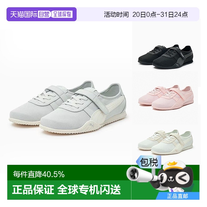 韩国直邮彪马PUMA Bella V Blush低帮玛丽珍芭蕾鞋魔术贴休闲鞋