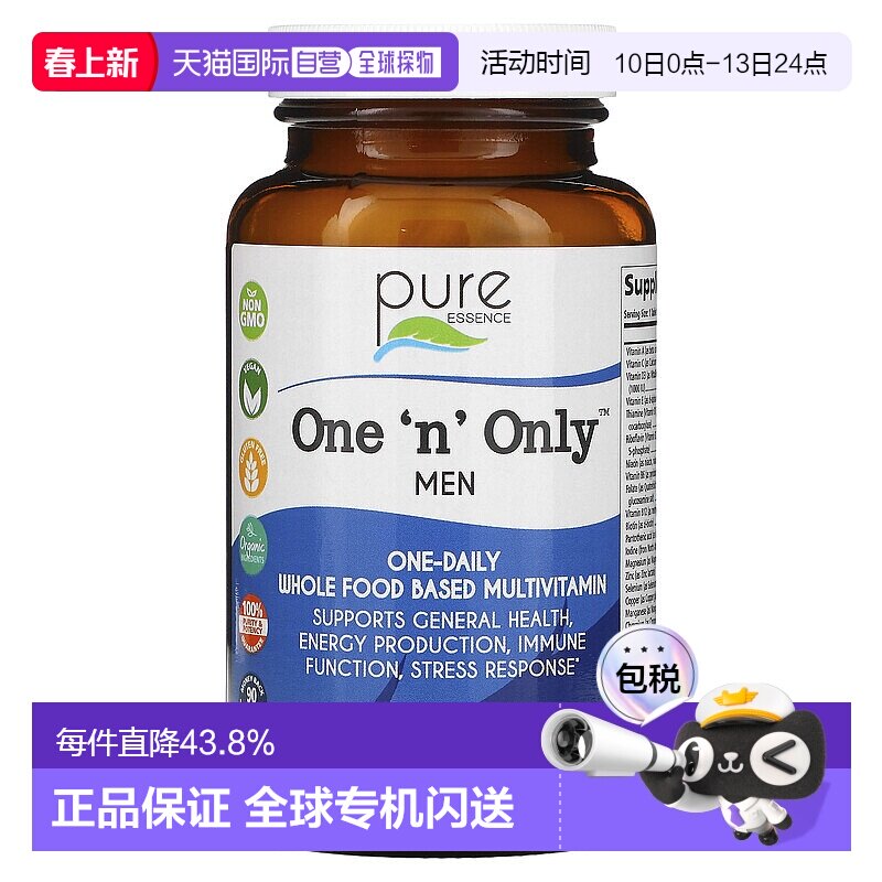 香港直发Pure Essence男士复合维生素矿物质增强体力补充营养90片