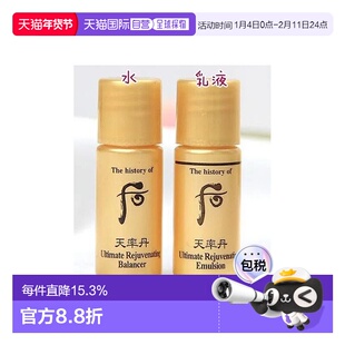 韩国直邮后WHOO 天率丹水+乳 小样清爽保湿补水正品护肤套装