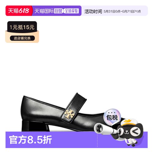 美国直邮 TORYBURCH汤丽柏琦女款 皮革 圆头搭扣 玛丽珍鞋160313
