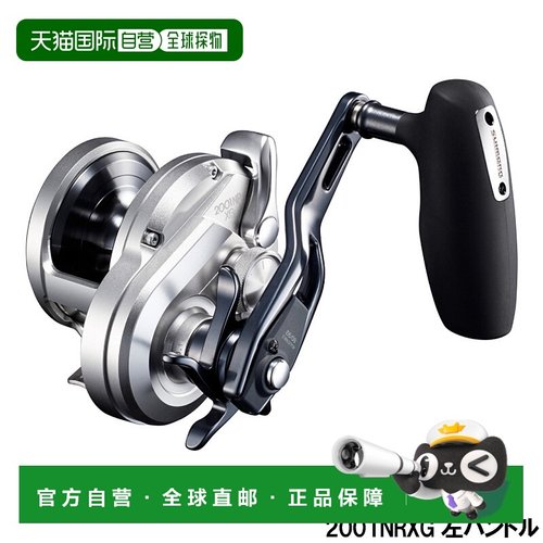 日本直邮Shimano Jigging Reel Ocean Jigger 2001NRXG 左手柄 [2