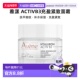 欧洲直邮Avene雅漾ActivB3充盈紧致面霜50ml 乳霜提亮补水正品