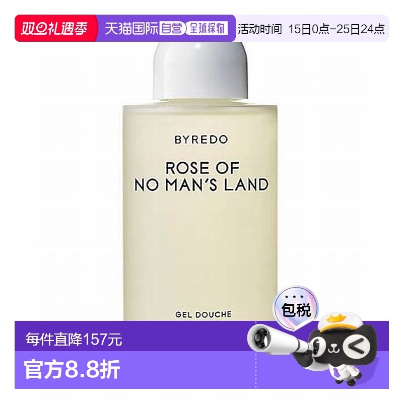 欧洲直邮BYREDO/百瑞德 沐浴露225ML#无人区玫瑰正品保湿