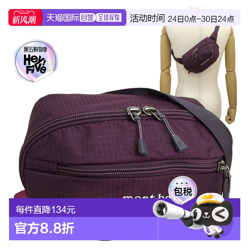 日本直邮Montbell 包男士女士身体包 M 号紫色 DELTA GUSSET POUC