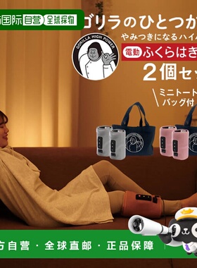 日本直邮Doshisha 大猩猩足部按摩器（两只装）GRFPK2 GRFGY2 小