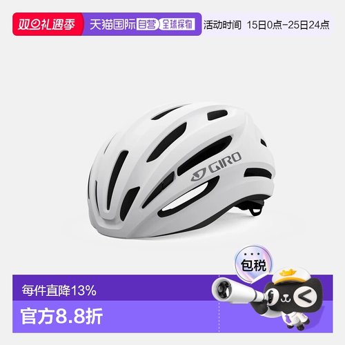 Giro Isode Mips II 公路头盔 轻量透气 安全防护骑行必备