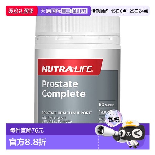 澳大利亚直邮NUTRA LIFE纽乐男士前列健胶囊60粒锯棕榈番茄红素