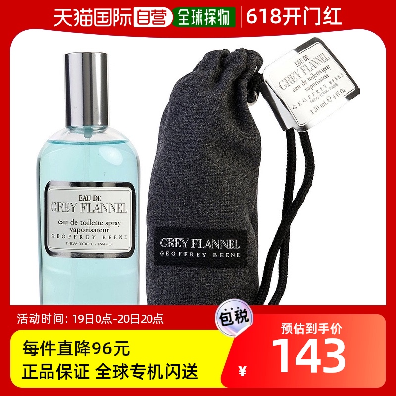 美国直邮Geoffrey Beene杰弗里比尼法兰绒男士淡香水EDT清甜120ml