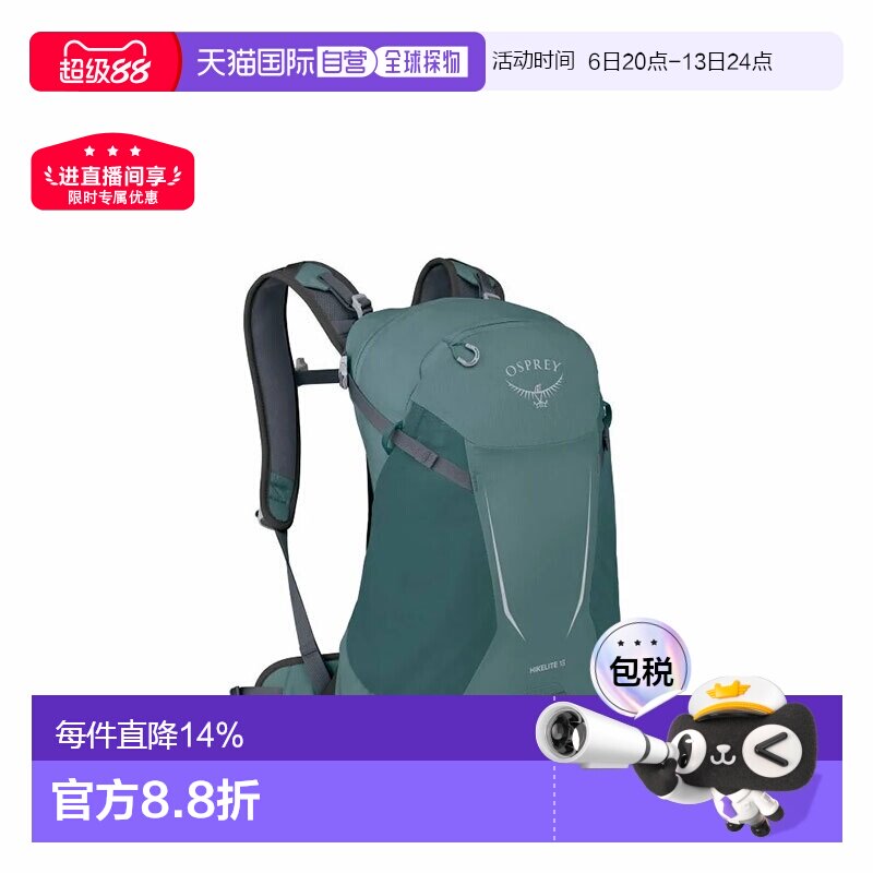 OSPREY2026新款Hikelite骇客男女同款尼龙徒步旅行户外登山双肩包图片
