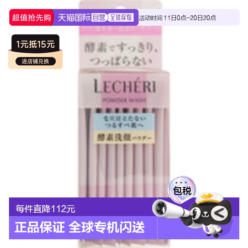 日本直邮KOSE  酵素洗颜深层清洁洁面粉正品高丝保湿温和蜂蜜