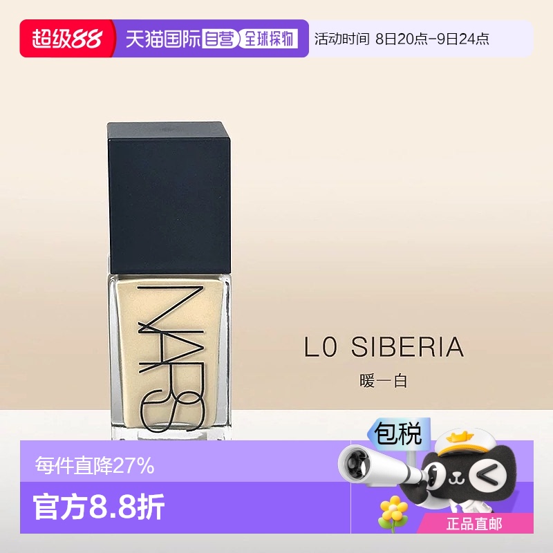L0 30ML Ч262-4¡ֱnars˹ƿ۵׳ױ30ml231.8Ԫ(88VIP 95)