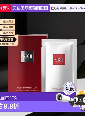 香港直邮SKII 前男友面膜1盒装10片正品补水保湿清洁修护舒缓提亮