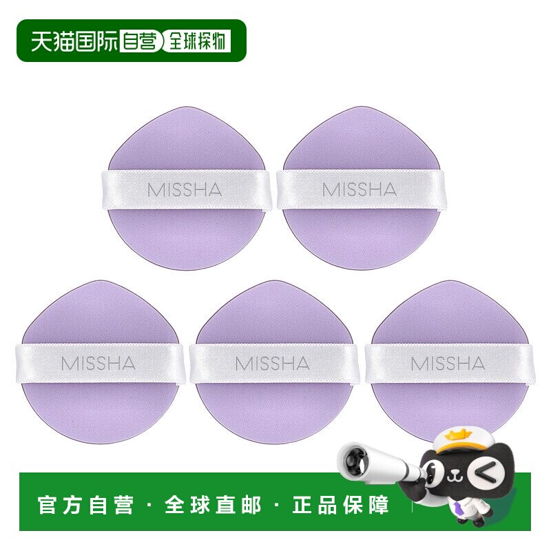 香港直邮谜尚,Glow Layering Fit Puff,5 件粉扑气垫