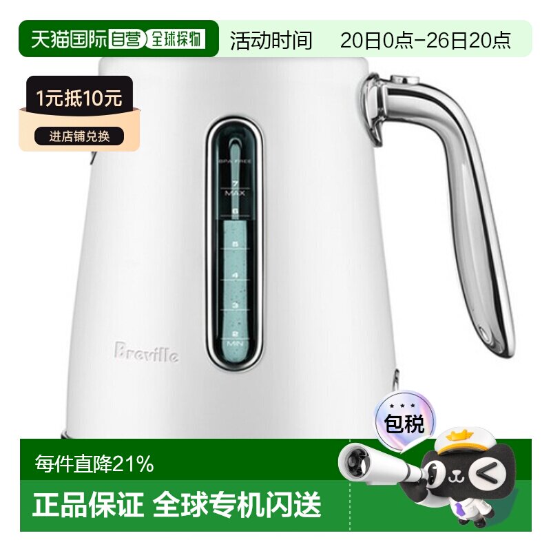 韩国直邮BREVILLE家用煮茶烧水壶BKE735