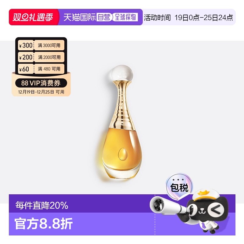 欧洲直邮 DIOR/迪奥 真我倾世之金花香调EDP清新淡雅持久50ml正品